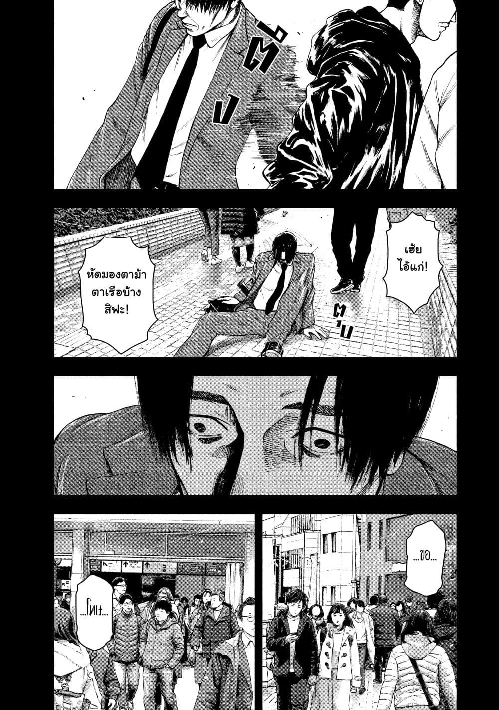 Shin'ai naru Boku e Satsui o Komete 36-36