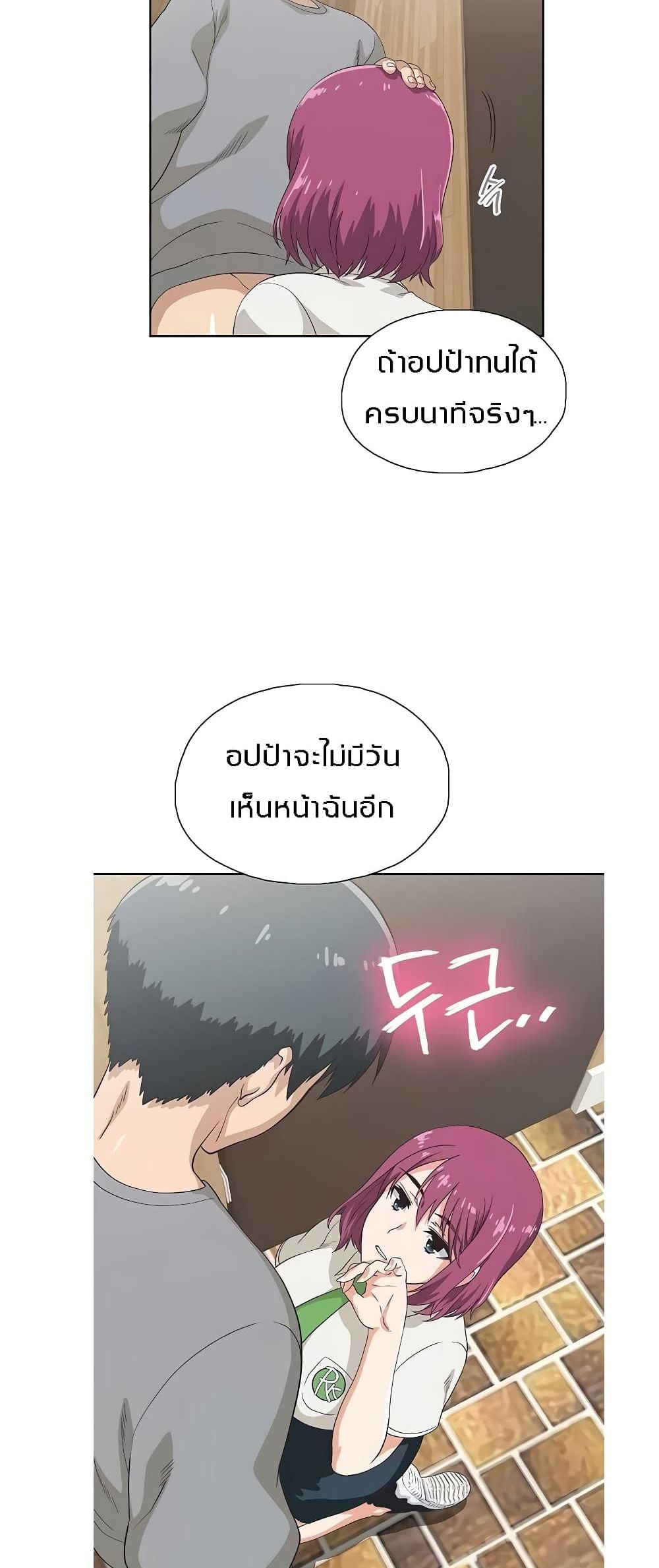 Fast Food 7-7