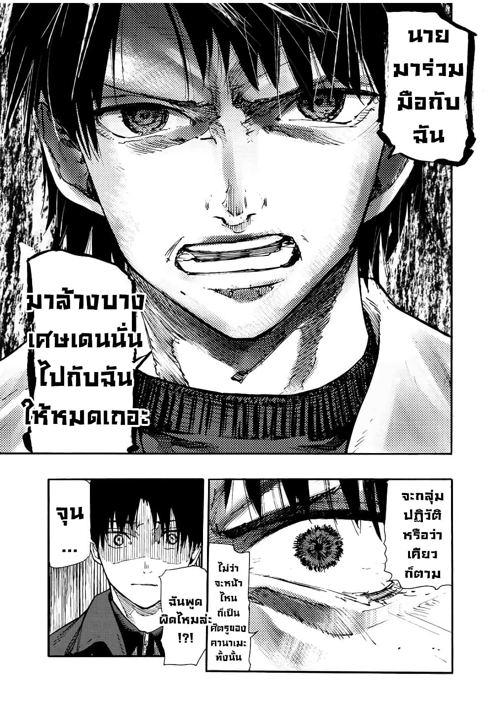 Juujika no Rokunin กางเขนสีชาด 142-142