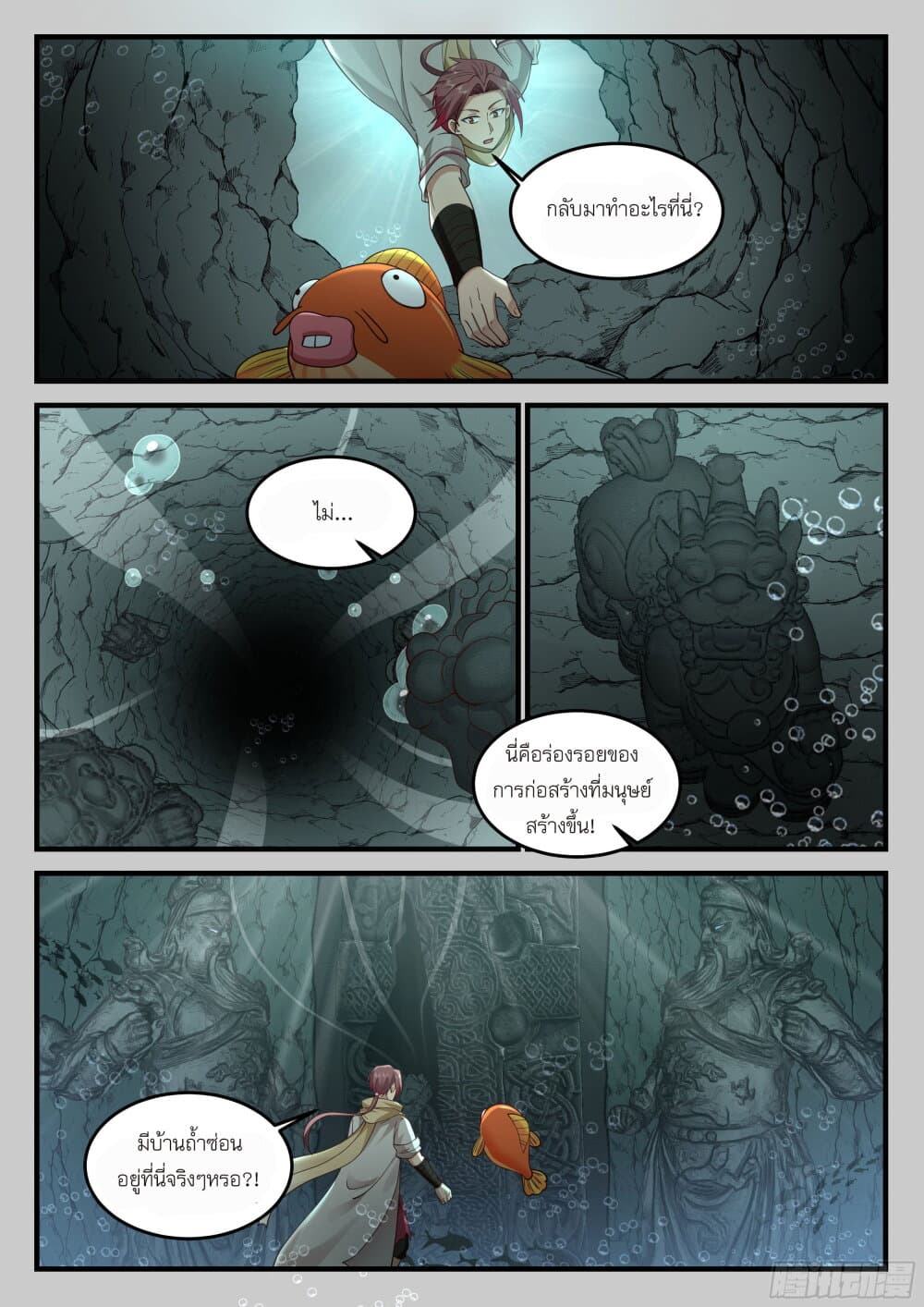 Godly Pet Has Opened Up for Me Again 11-เต่า