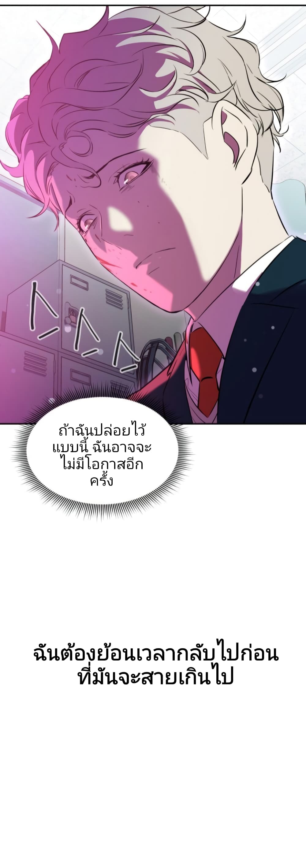 Incompetent Villain 7-7
