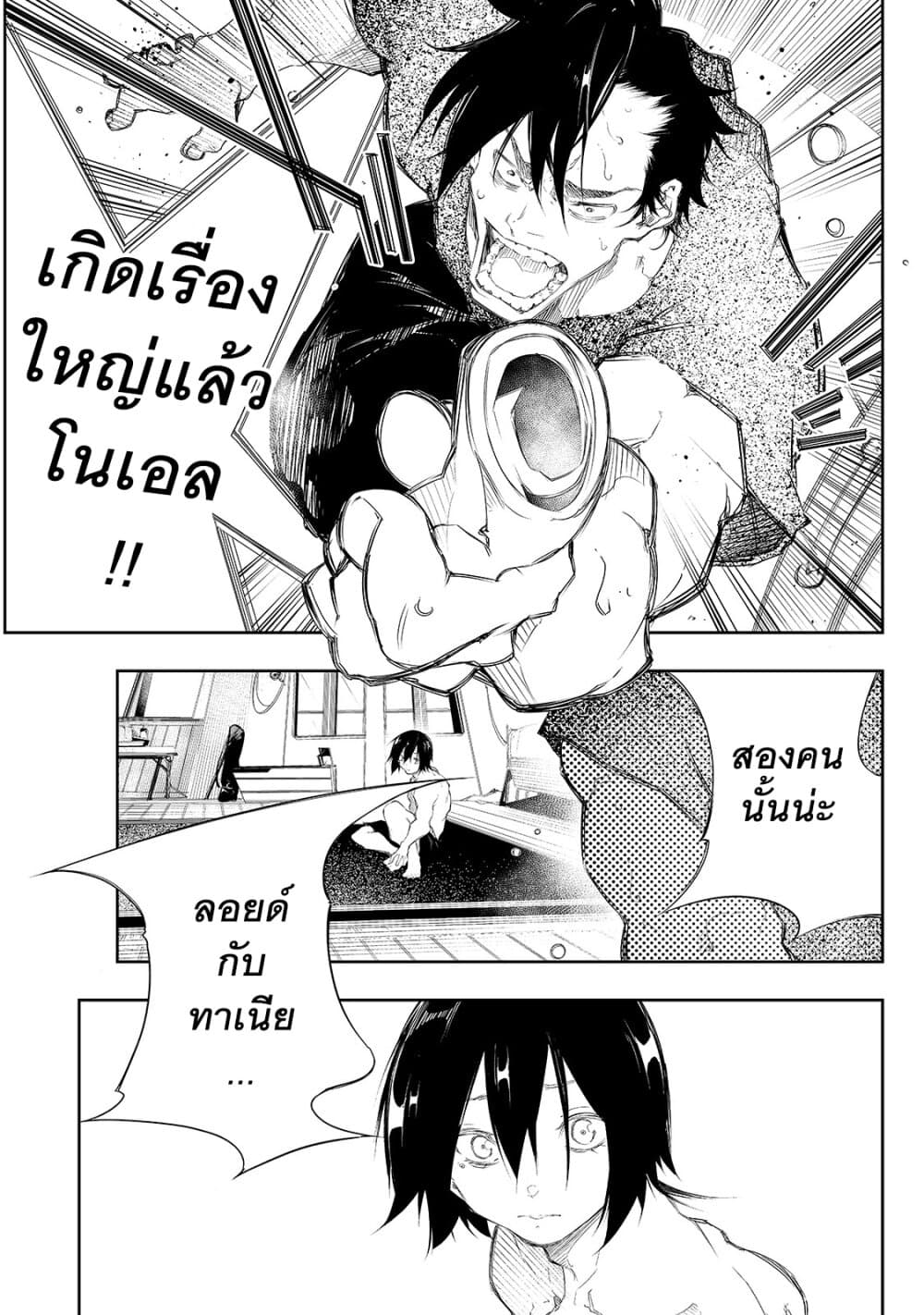 Saikyou no Shien-shoku "Wajutsushi" Dearu Ore wa Sekai Saikyou Kuran o Shitagaeru นักพูดสุดโฉดสร้างแคลนสุดแกร่ง 4-ความขัดแย้งในปาร์ตี้