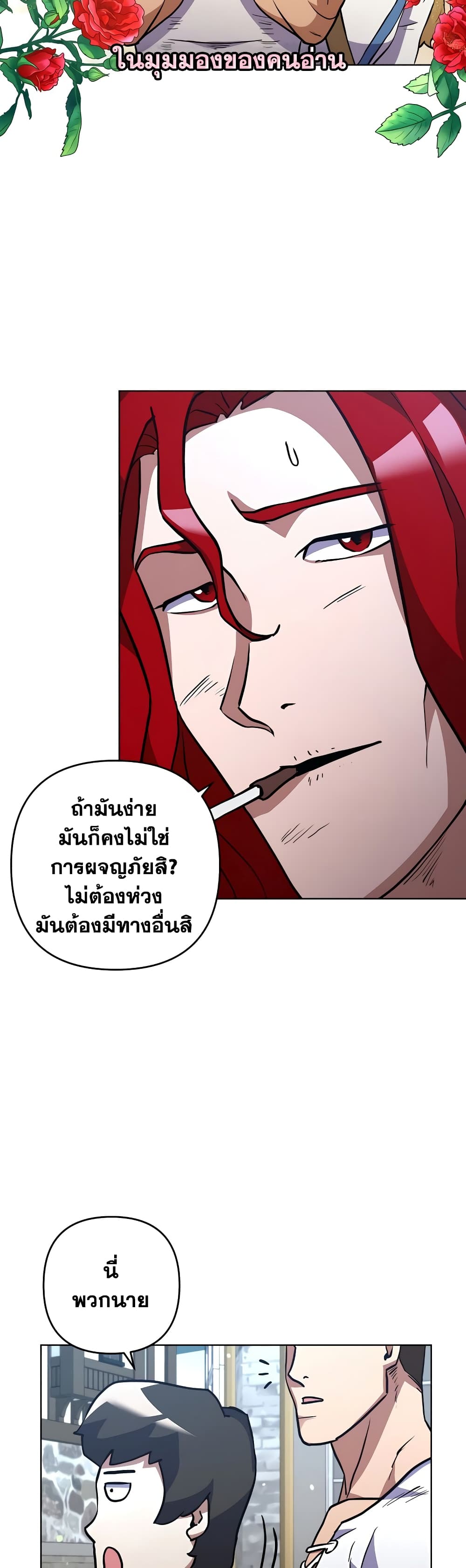 Surviving in an Action Manhwa 11-11