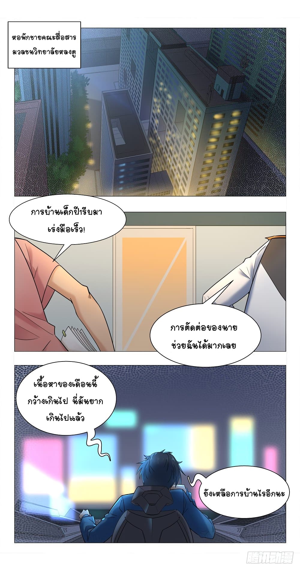 Future Break Point 9-9