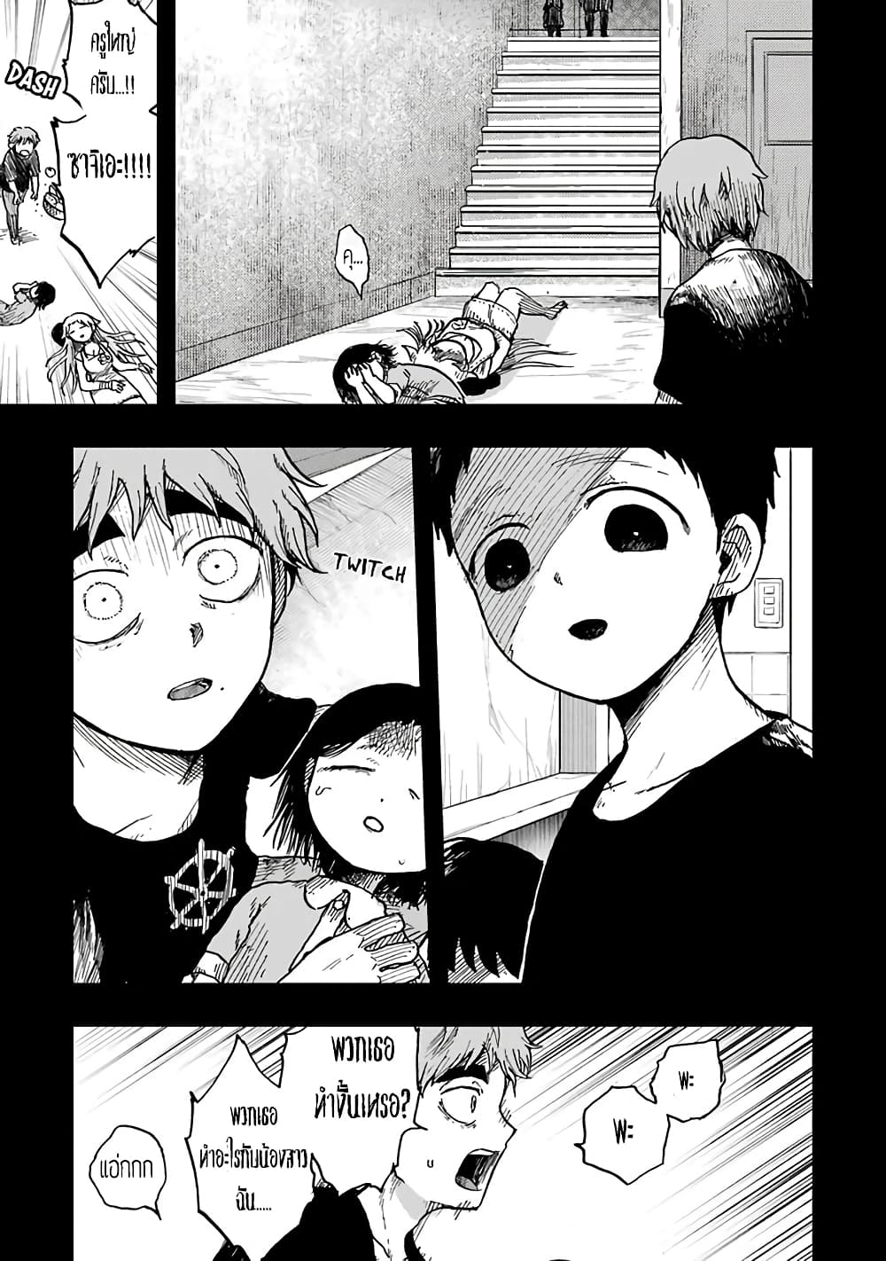 Chirudoren 11-โทอารุและซากุราโกะ