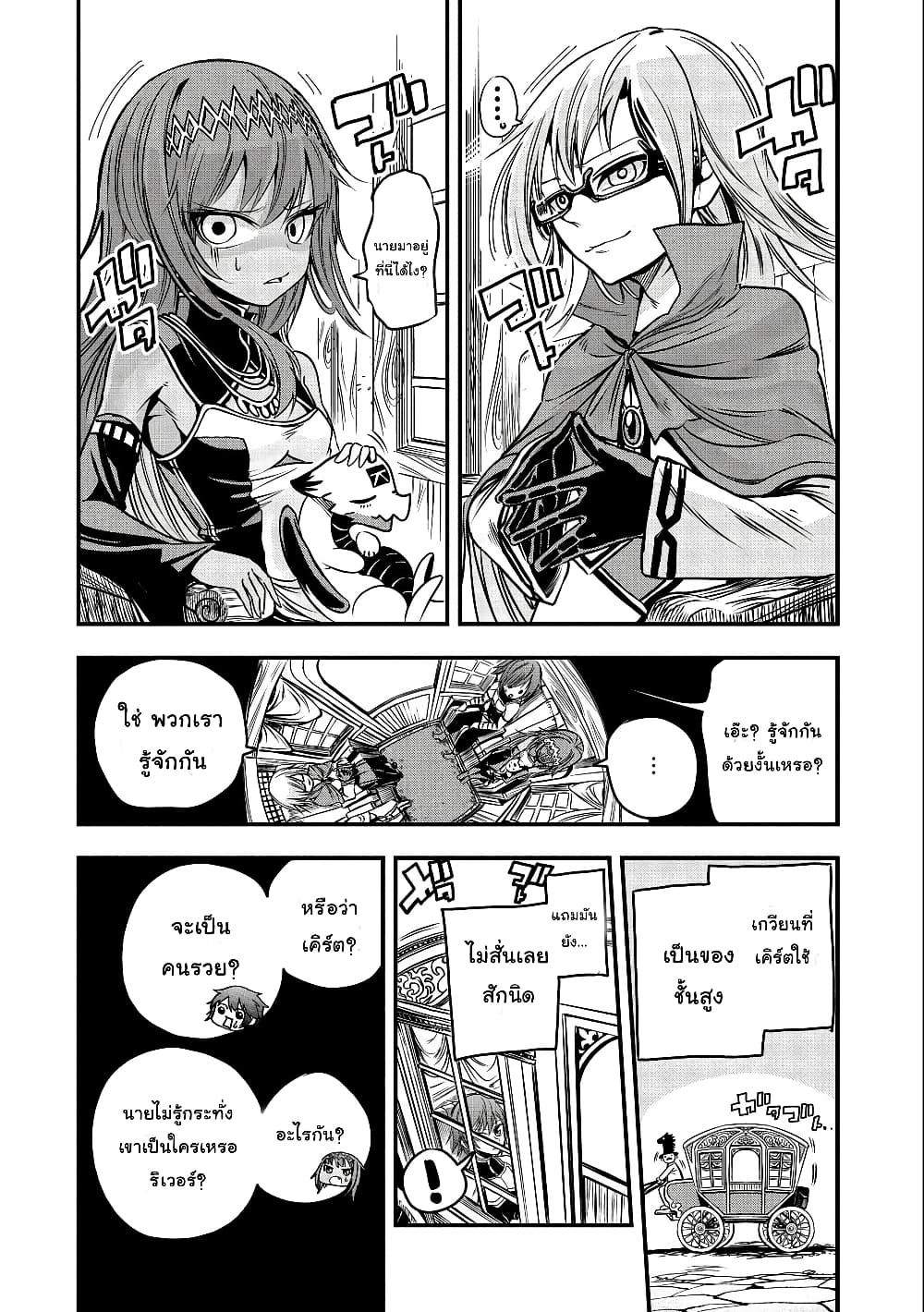 Sekai Saikyou no Doryokuka: Sainou ga (Doryoku) Datta no de Kouritsu Yoku Kikakugai no Doryoku o Shitemiru 5-5