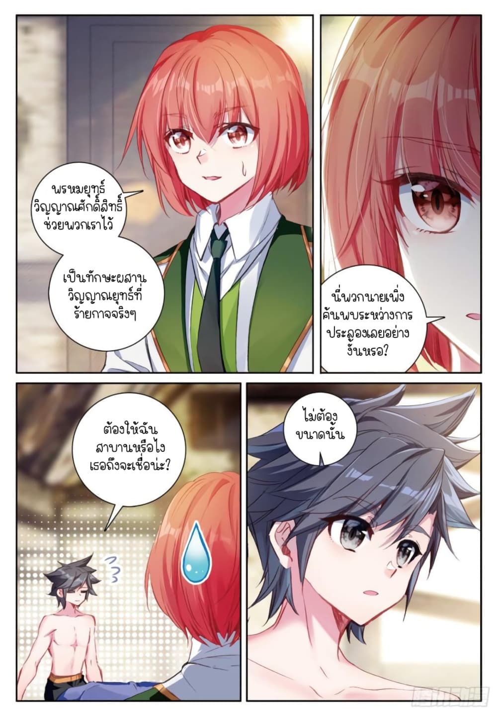 Douluo Dalu 3: The Legend of the Dragon King 243-ข้อสอบแปลกๆ