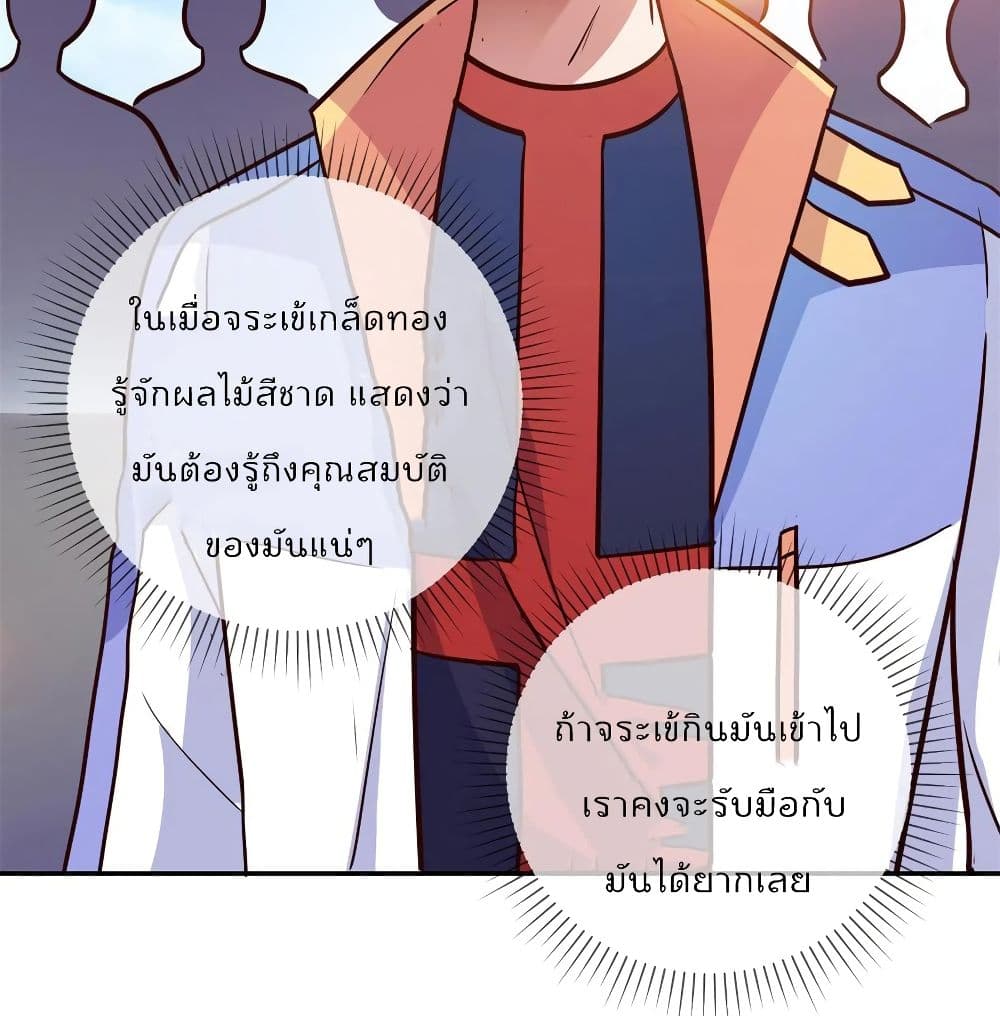 Rebirth Earth Immortal Venerable การหวนคืนของเซียนสวรรค์ 51-51