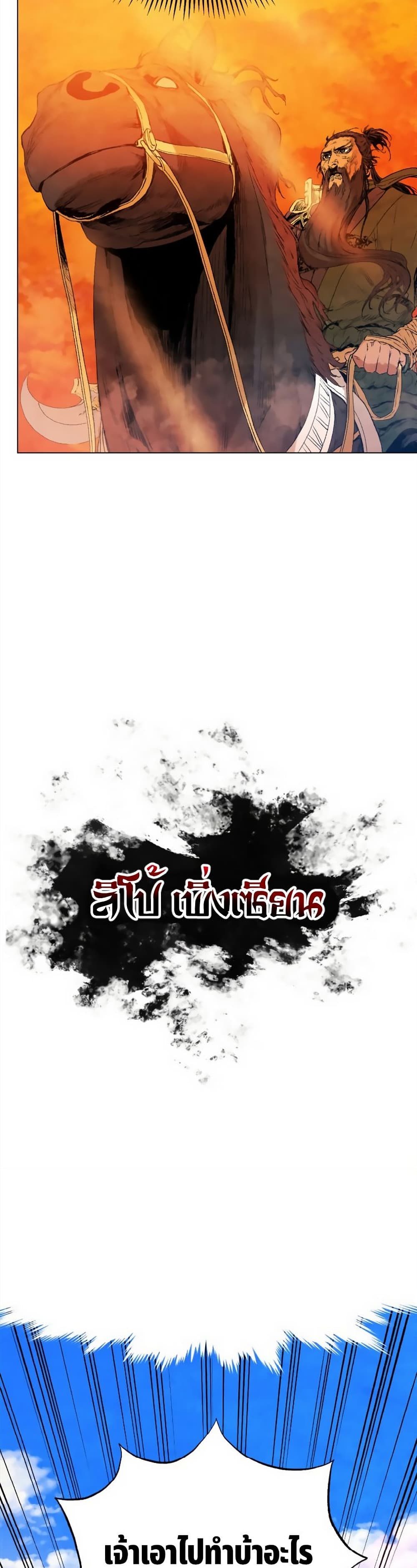 Three Kingdoms: Lu Bu's Legacy 41-41