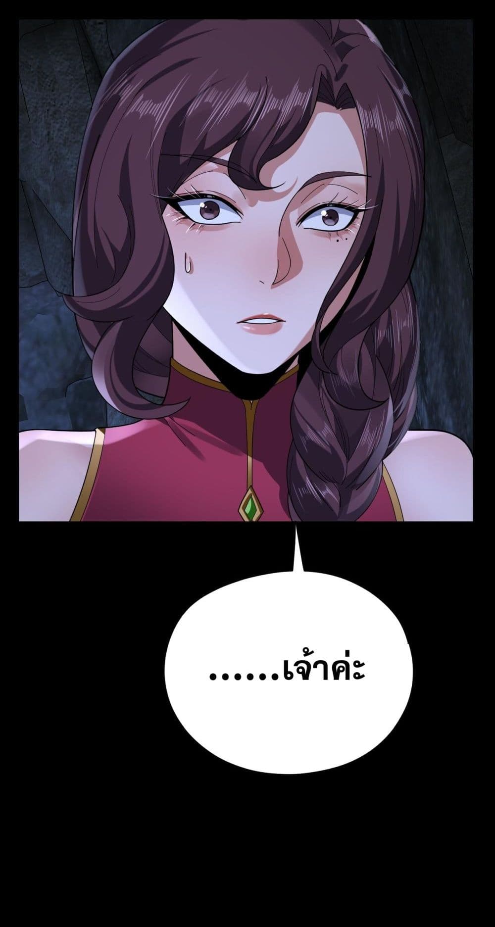 Villain is here 109-109