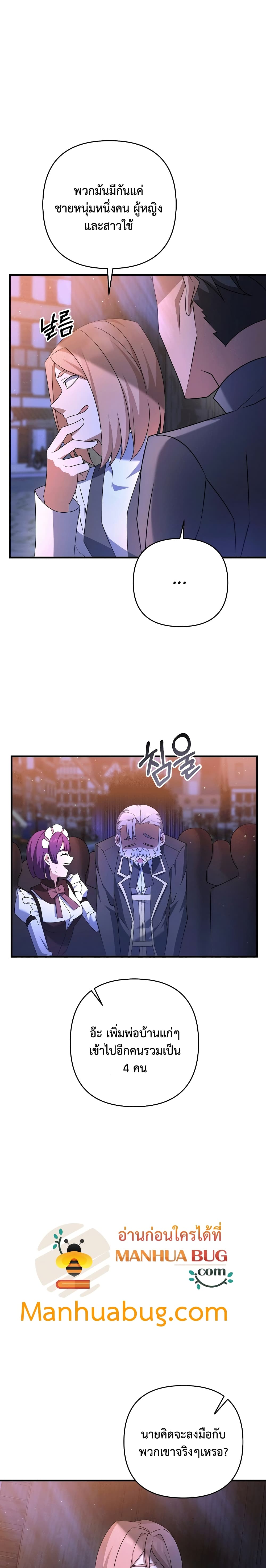 The Lazy Swordmaster 18-18