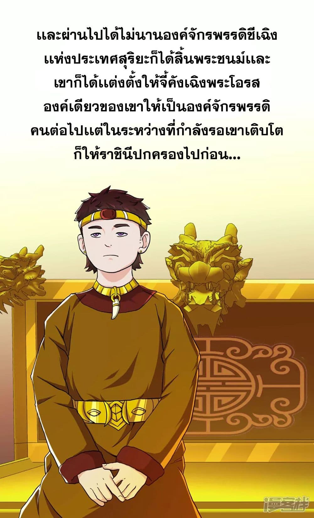 I'm Not The Villain In This Story 51-51