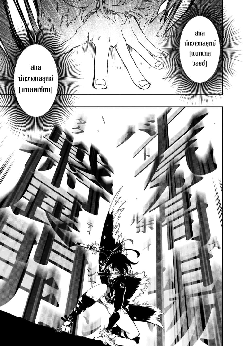 Saikyou no Shien-shoku "Wajutsushi" Dearu Ore wa Sekai Saikyou Kuran o Shitagaeru นักพูดสุดโฉดสร้างแคลนสุดแกร่ง 37-เป่าให้กระจุย