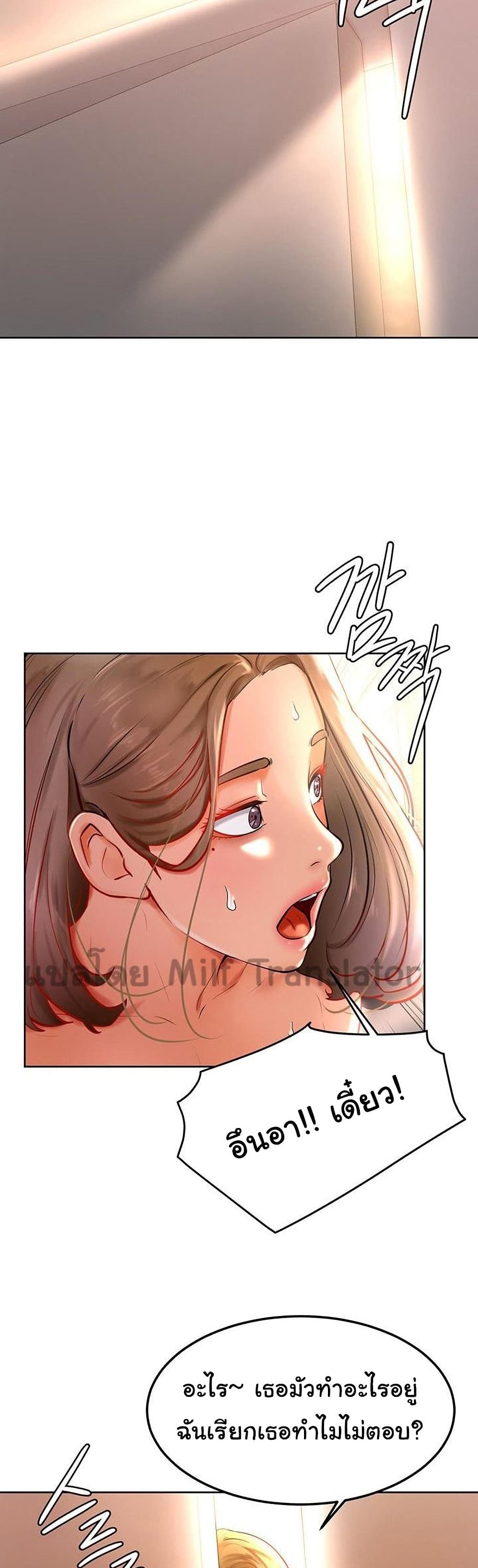 Cheer Up, Namjoo 17-17