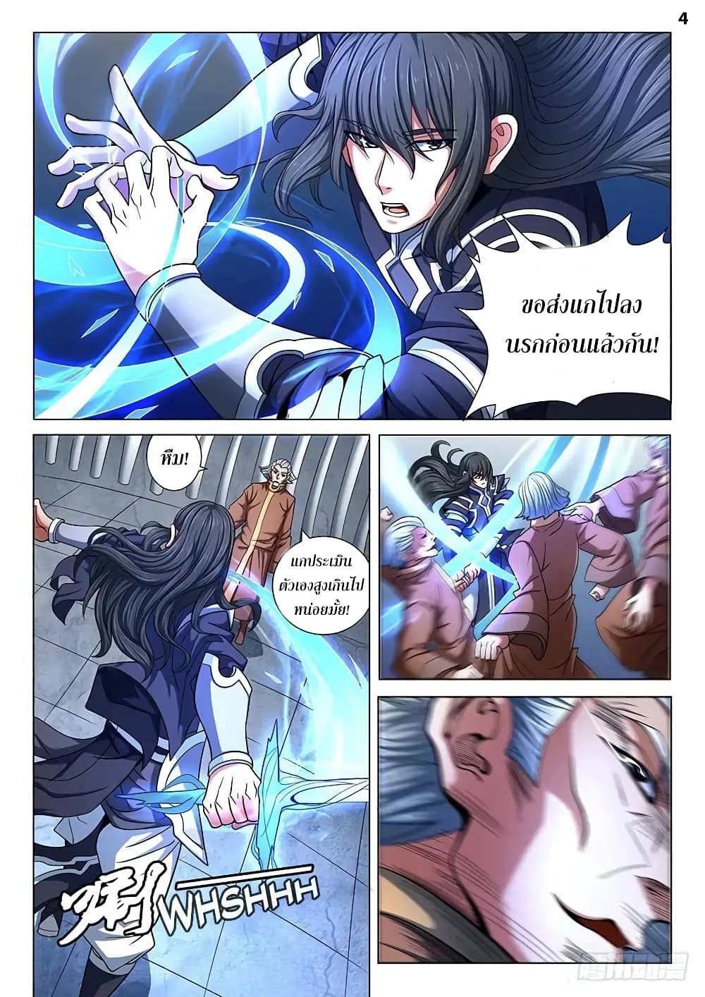 God of Martial Arts 219-219