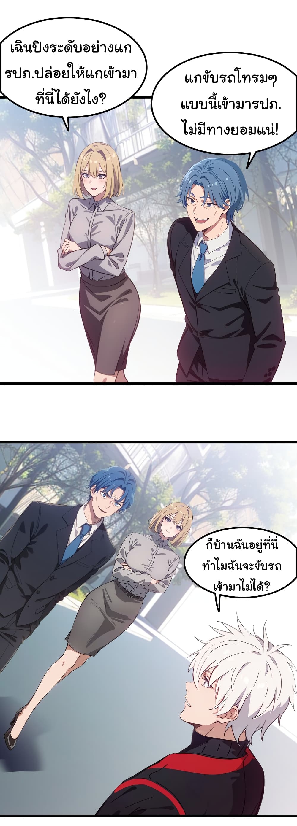 Dragon King Order คำสั่งราชามังกร! 48-48