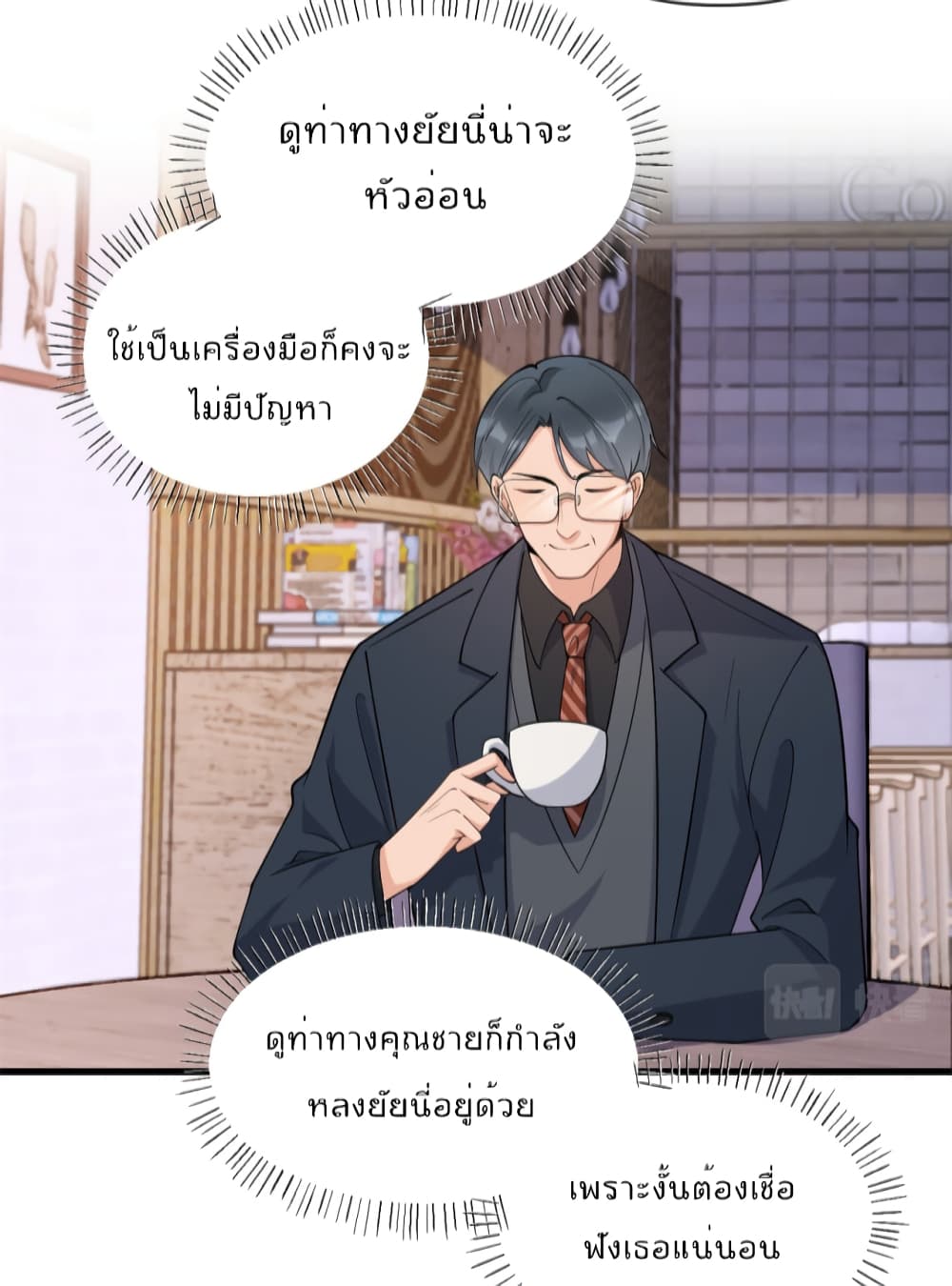 Remember Me? จำฉันได้หรือเปล่า? 133-133
