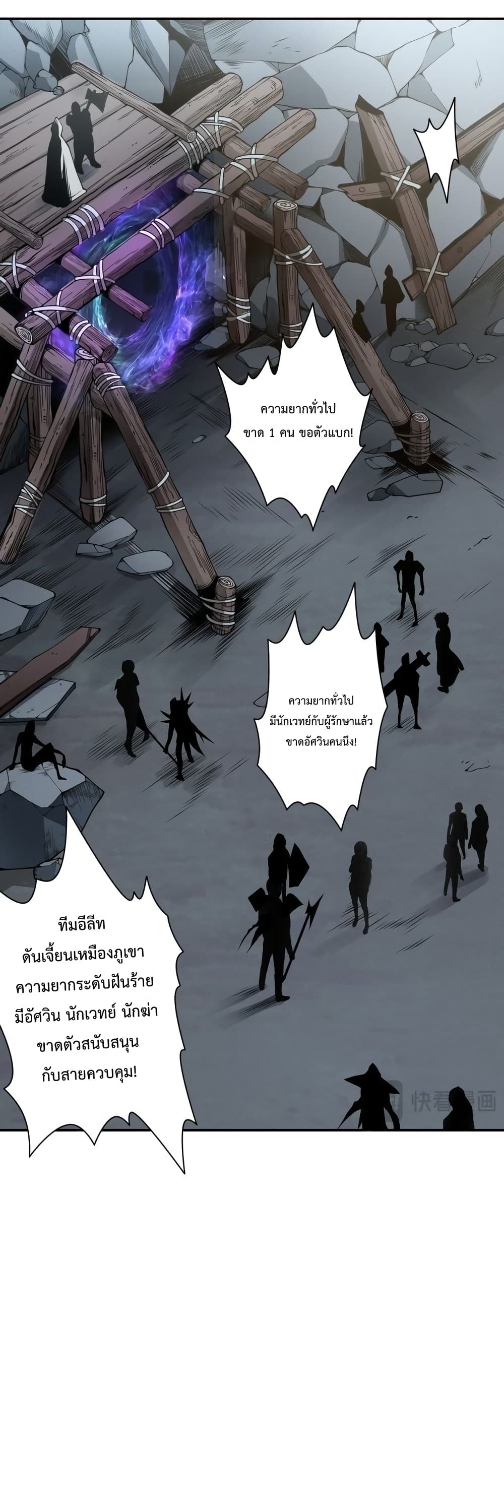 Necromancer King of The Scourge 5-5