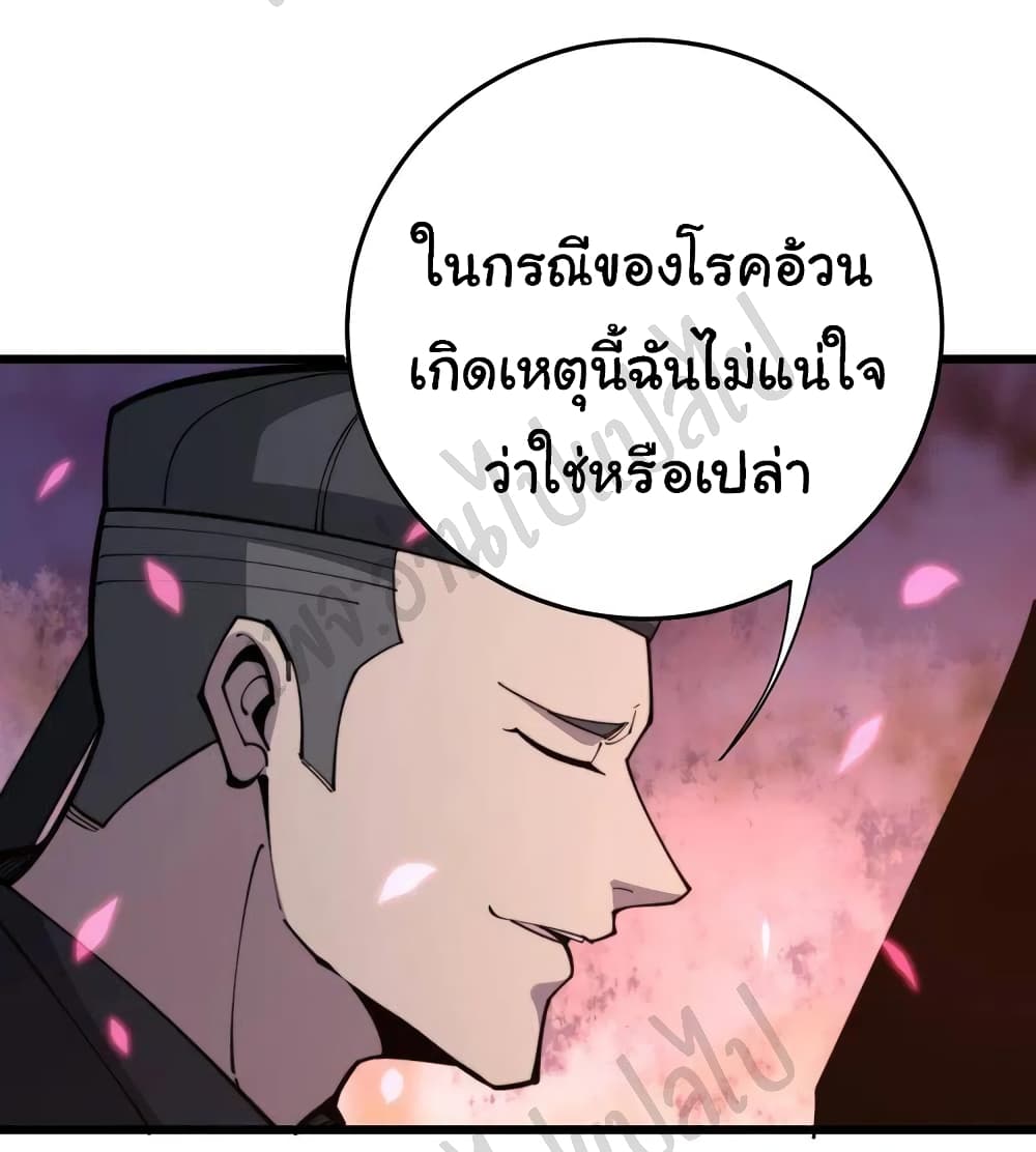 Bad Hand Witch Doctor 171-171