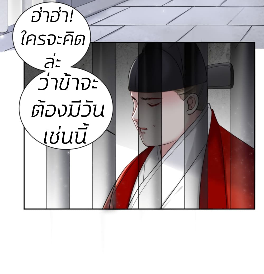 Poisonous Doctor: First Wife's Daughter 104-104