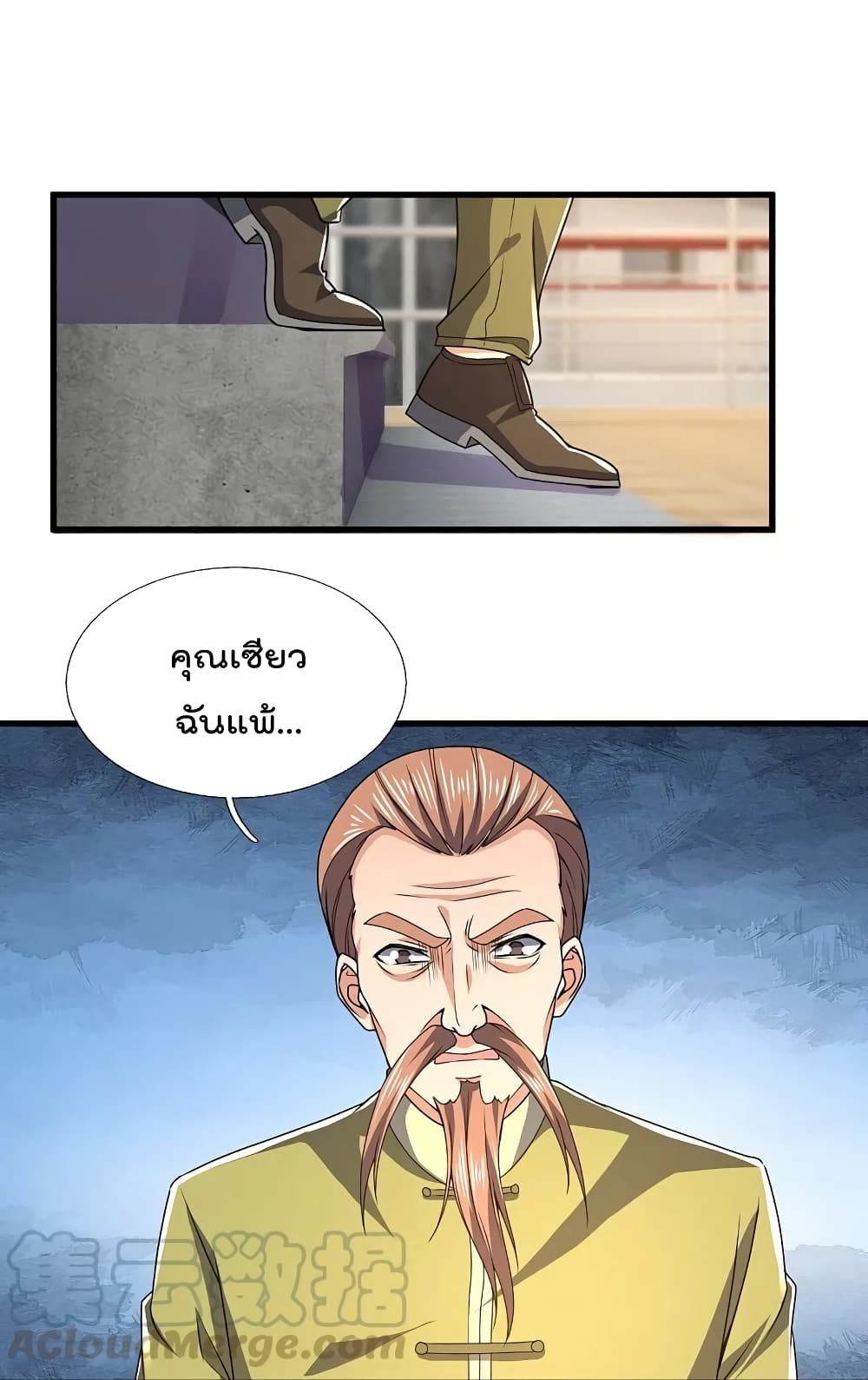 The Legend God of War in The City ตำนานเทพเซียนสงครามไร้พ่ายแห่งนคร 138-138