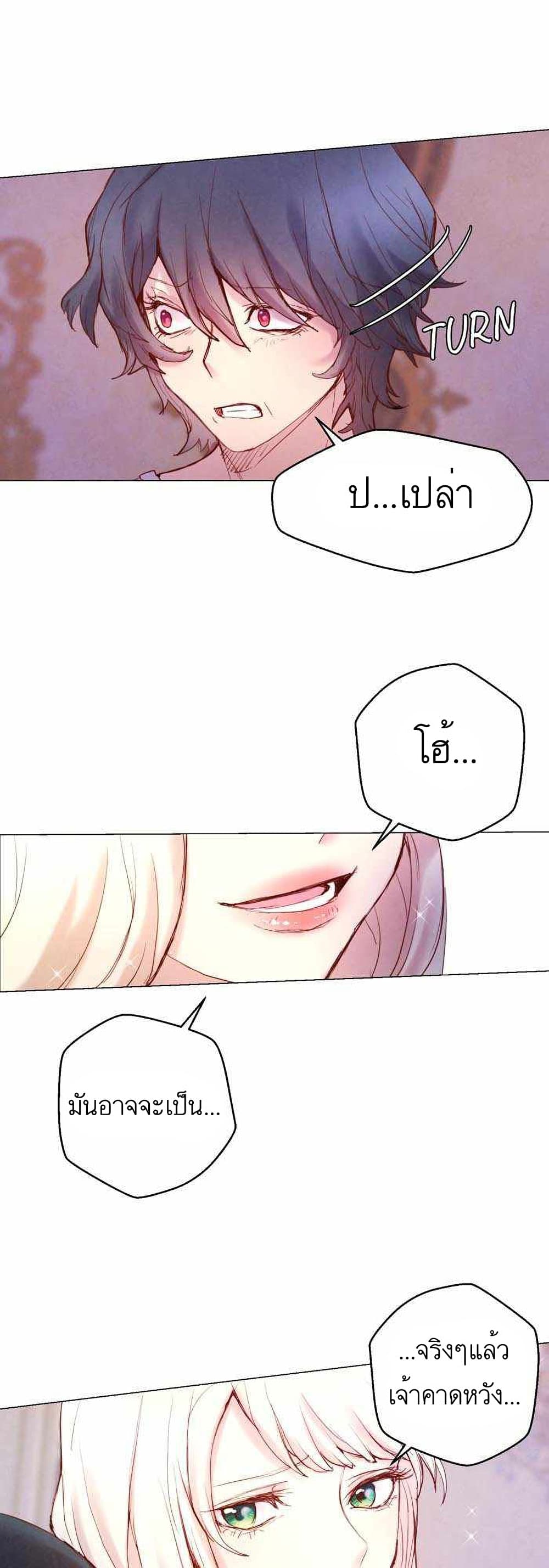 A Fake Princess’s Survival Diary 3-3