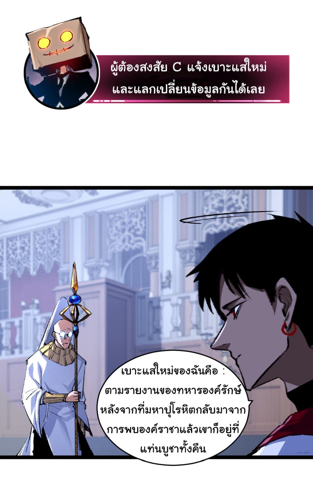 I'm The Boss in Magic Moon 39-39