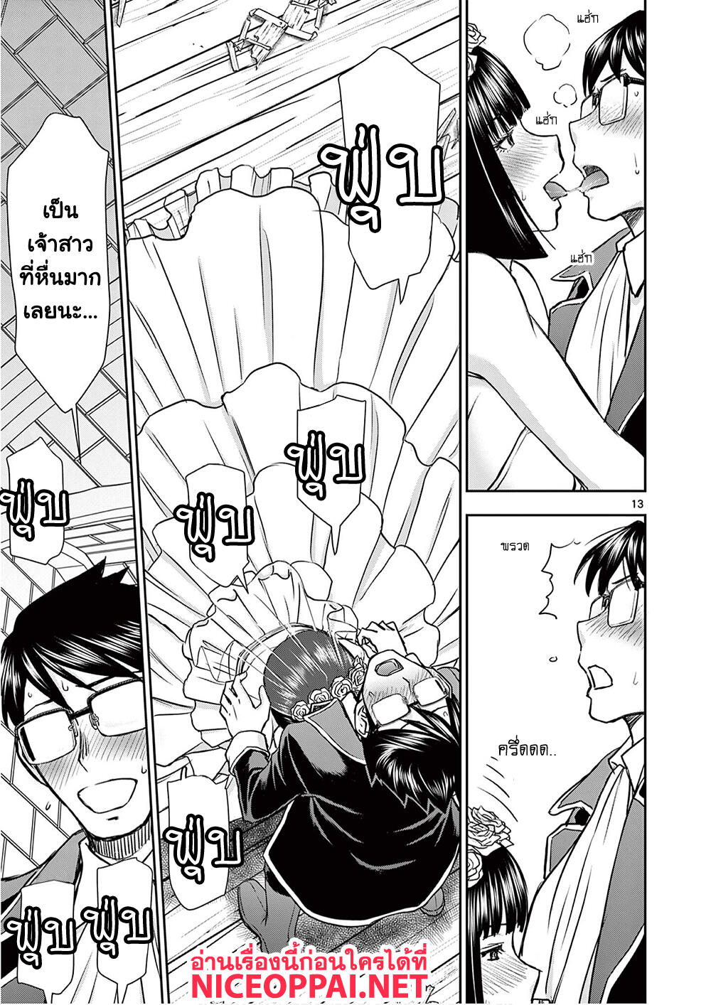 Isekai Furin ~ Maou Toubatsu Kara Juunen, Tsuma To Wa Resu No Moto Yuusha To, Otto Wo Nakushita Onna Senshi ~ 21-ชุดเดรสสีขาว...!!!