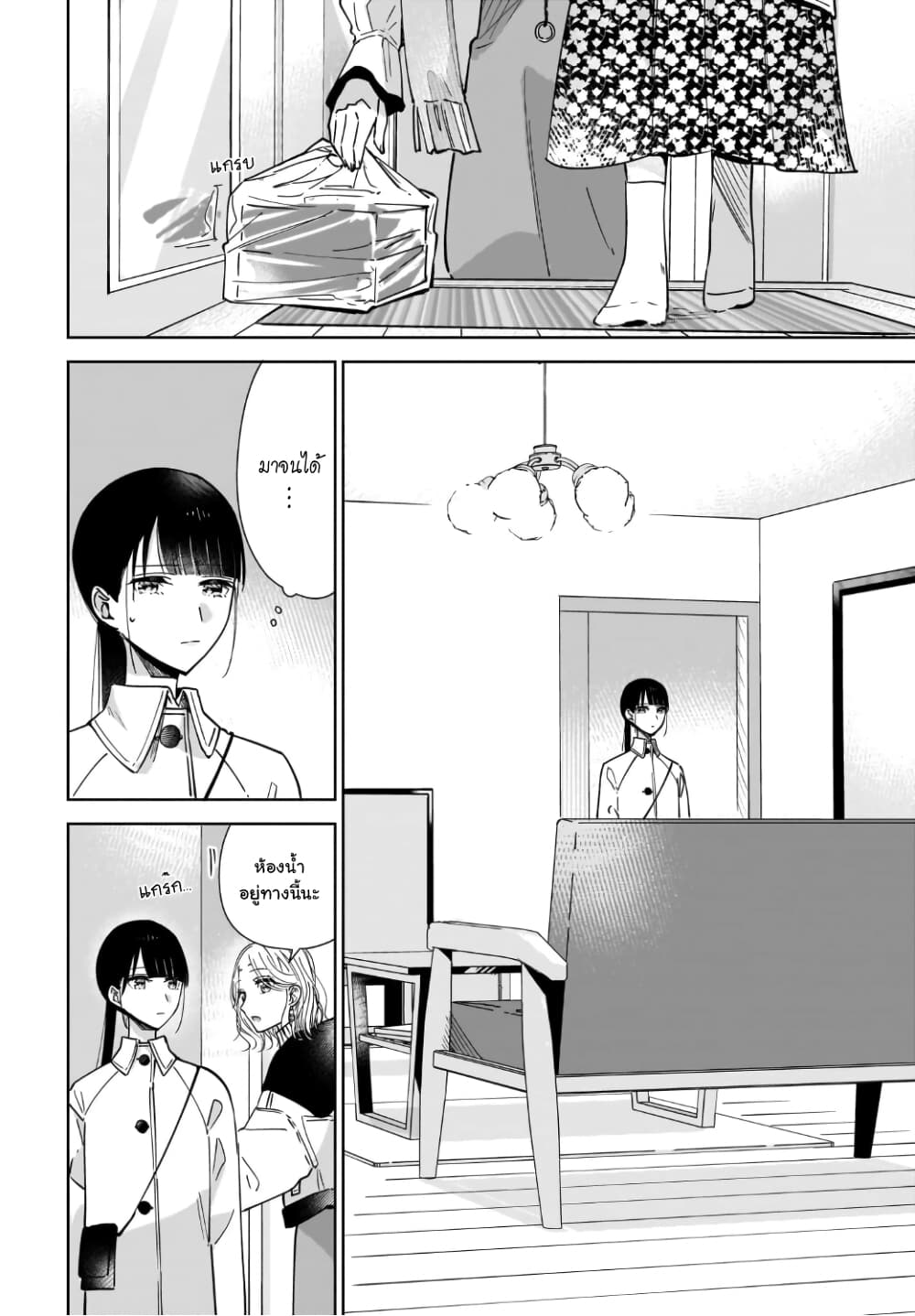 Ane no Shinyuu, Watashi no Koibito 4-4