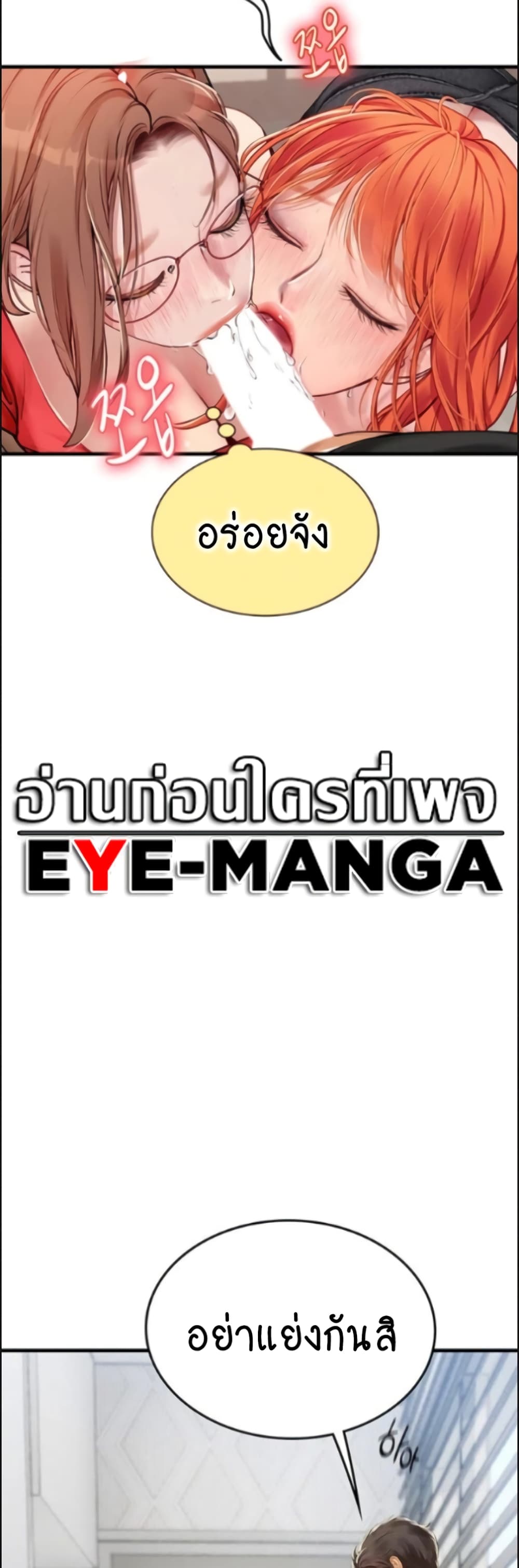 Intern Haenyeo 96-96
