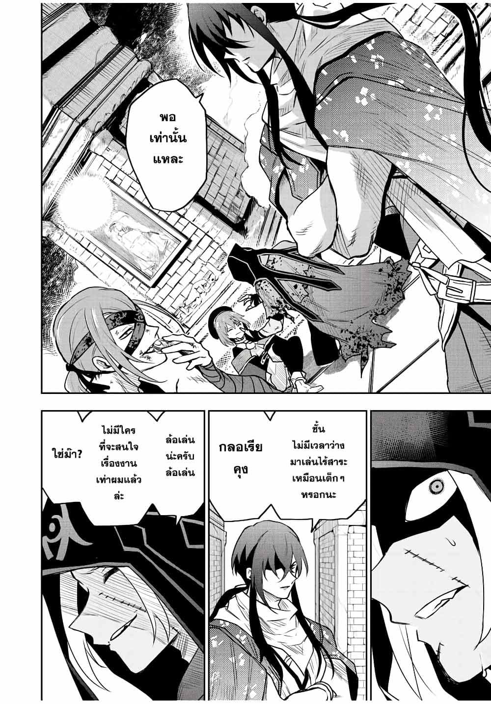 Mikata ga Yowa Sugite Hojo Mahou ni Toushite ita Kyuutei Mahou shi, Tsuihou Sarete Saikyou wo Mezasu 35-35
