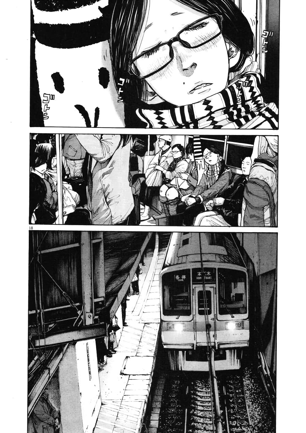 Oyasumi Punpun ชีวิตวุ่นวายของนายหัวนก 91-91