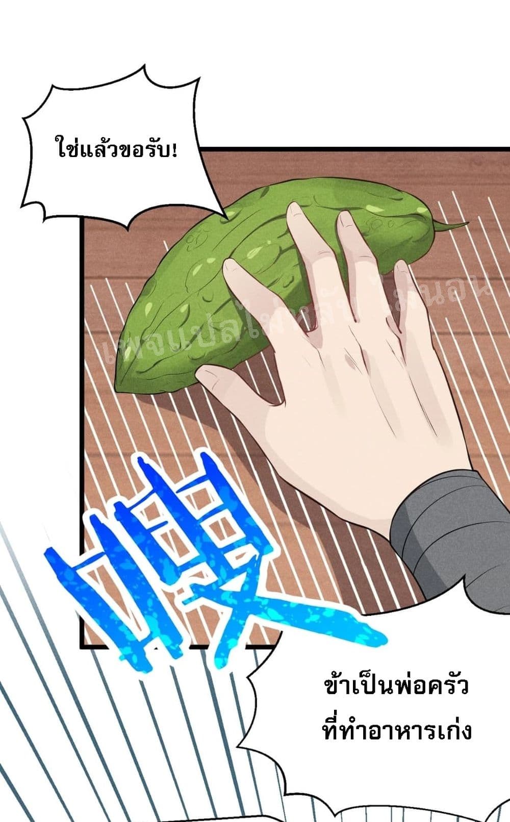 Super Chef is Master of The Harem 13-13