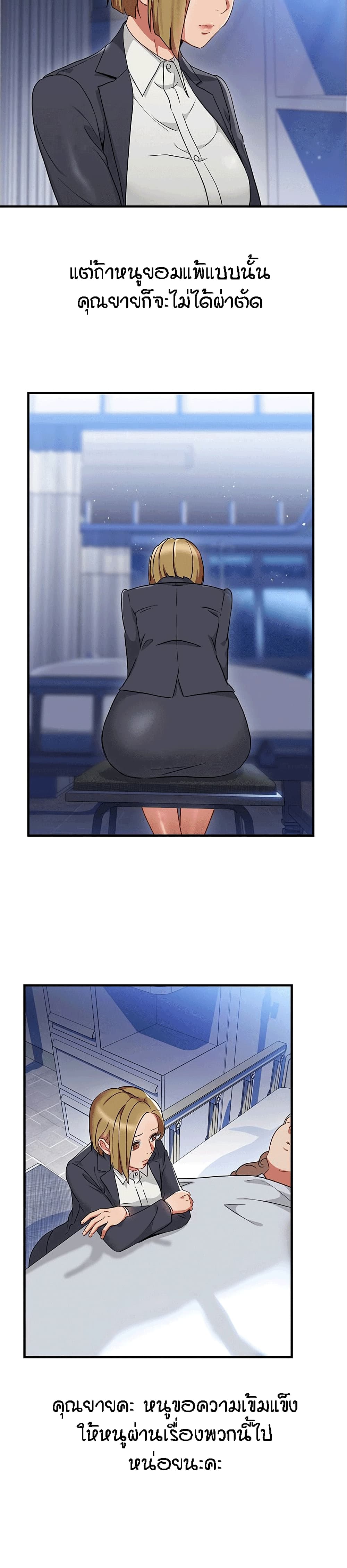 Boss Reverse 26-26