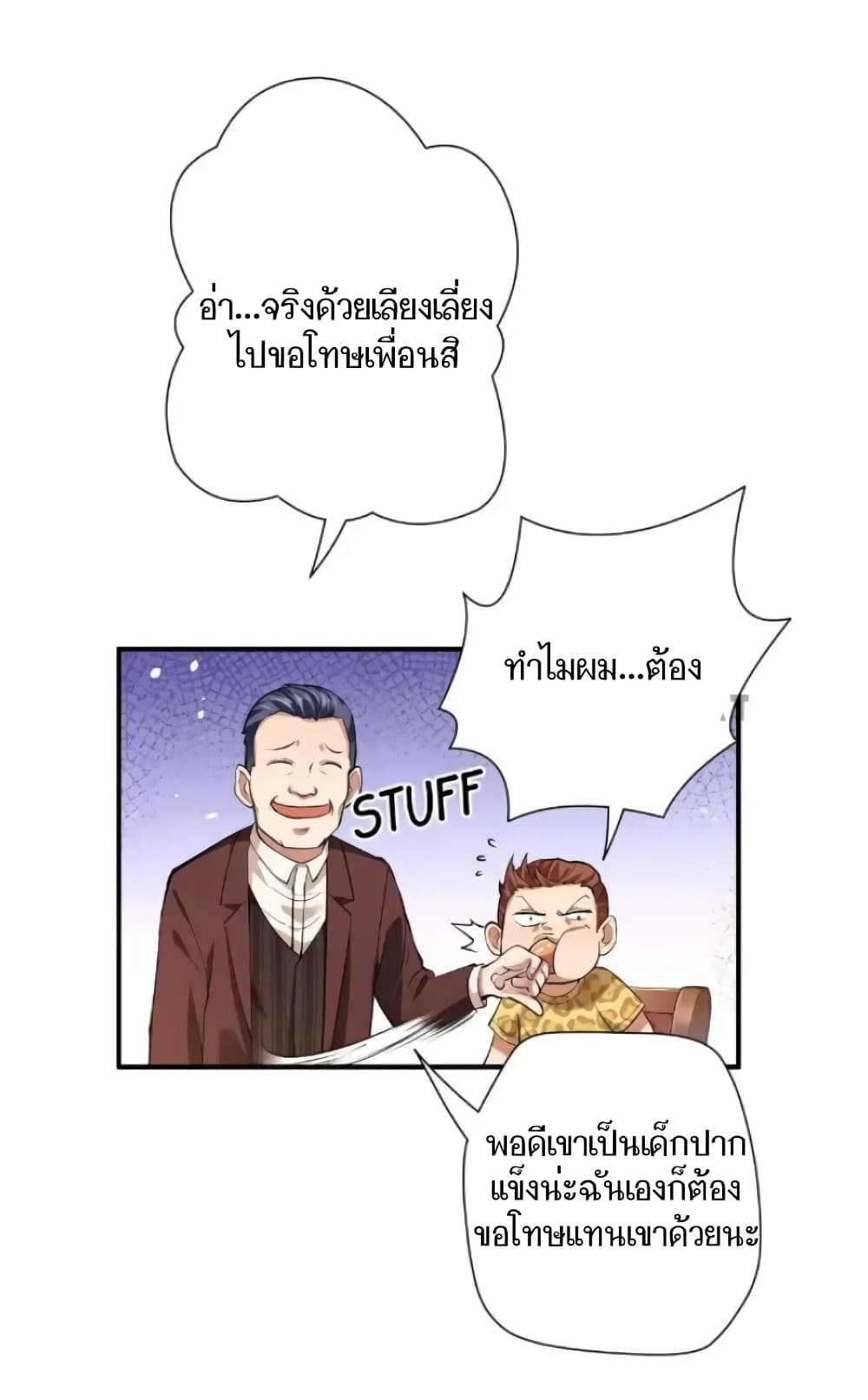 Doctor & Daughter 11-11