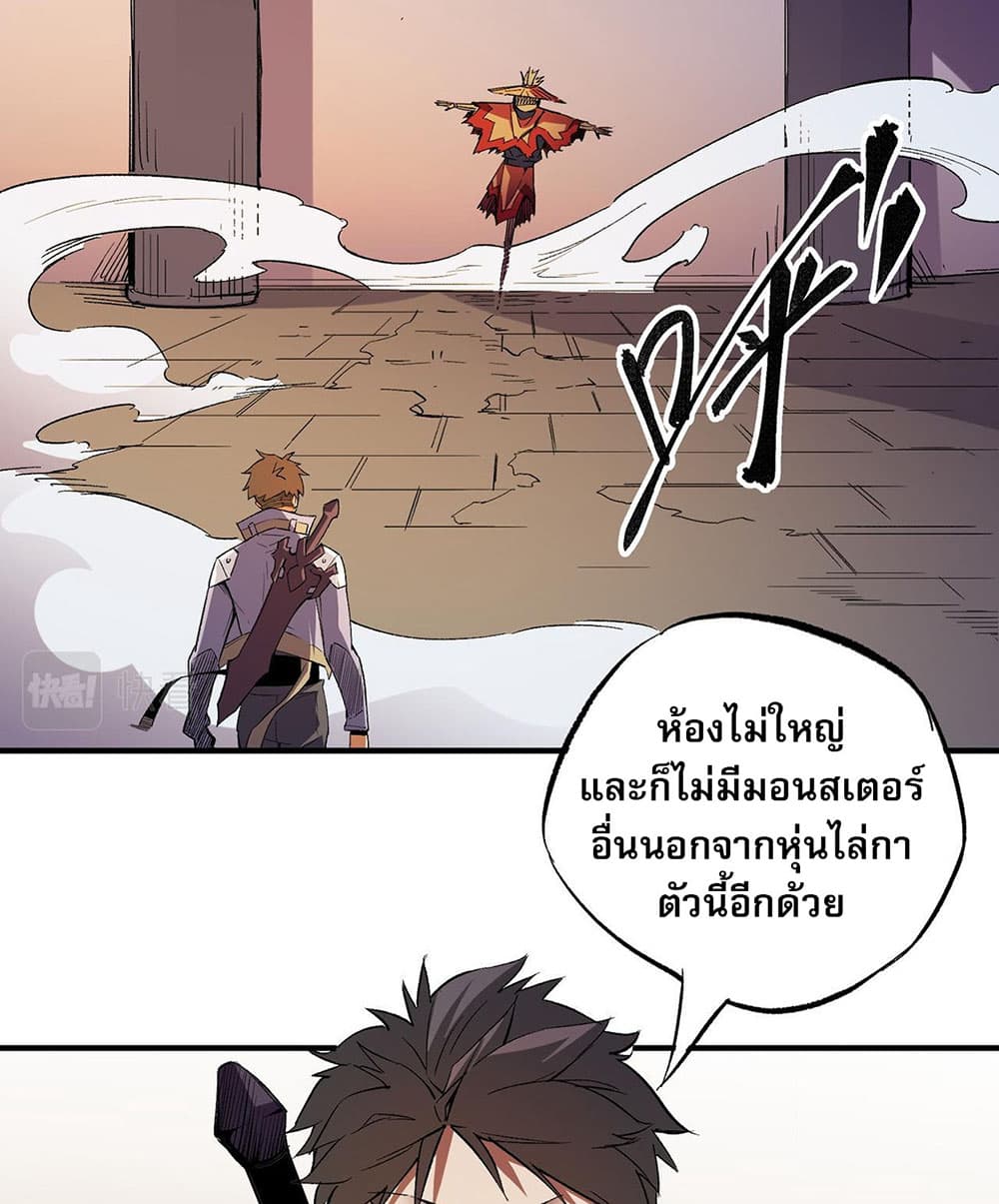 Job Changing for the Entire Population: The Jobless Me Will Terminate the Gods ฉันคือผู้เล่นไร้อาชีพที่สังหารเหล่าเทพ 15-15