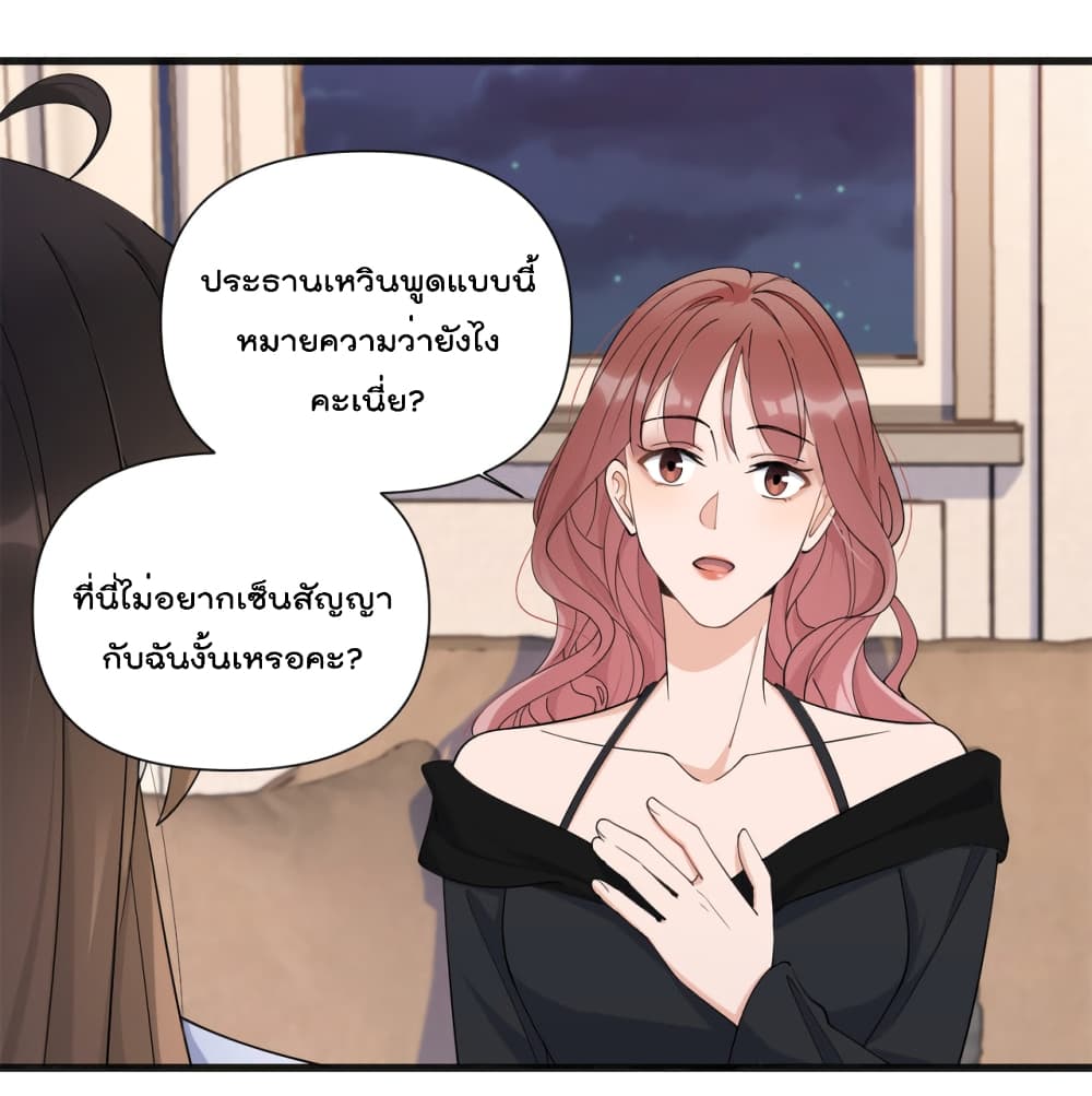 Remember Me? จำฉันได้หรือเปล่า? 147-147