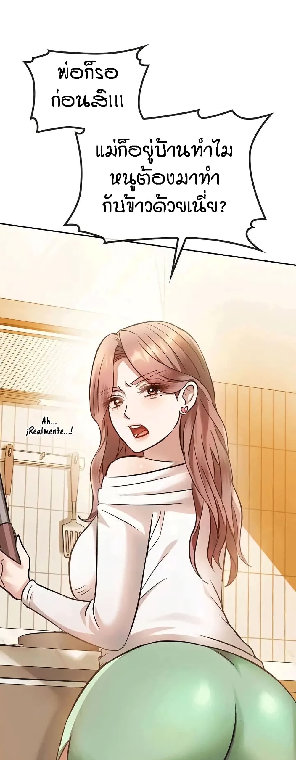 Seducing Mother 11-11