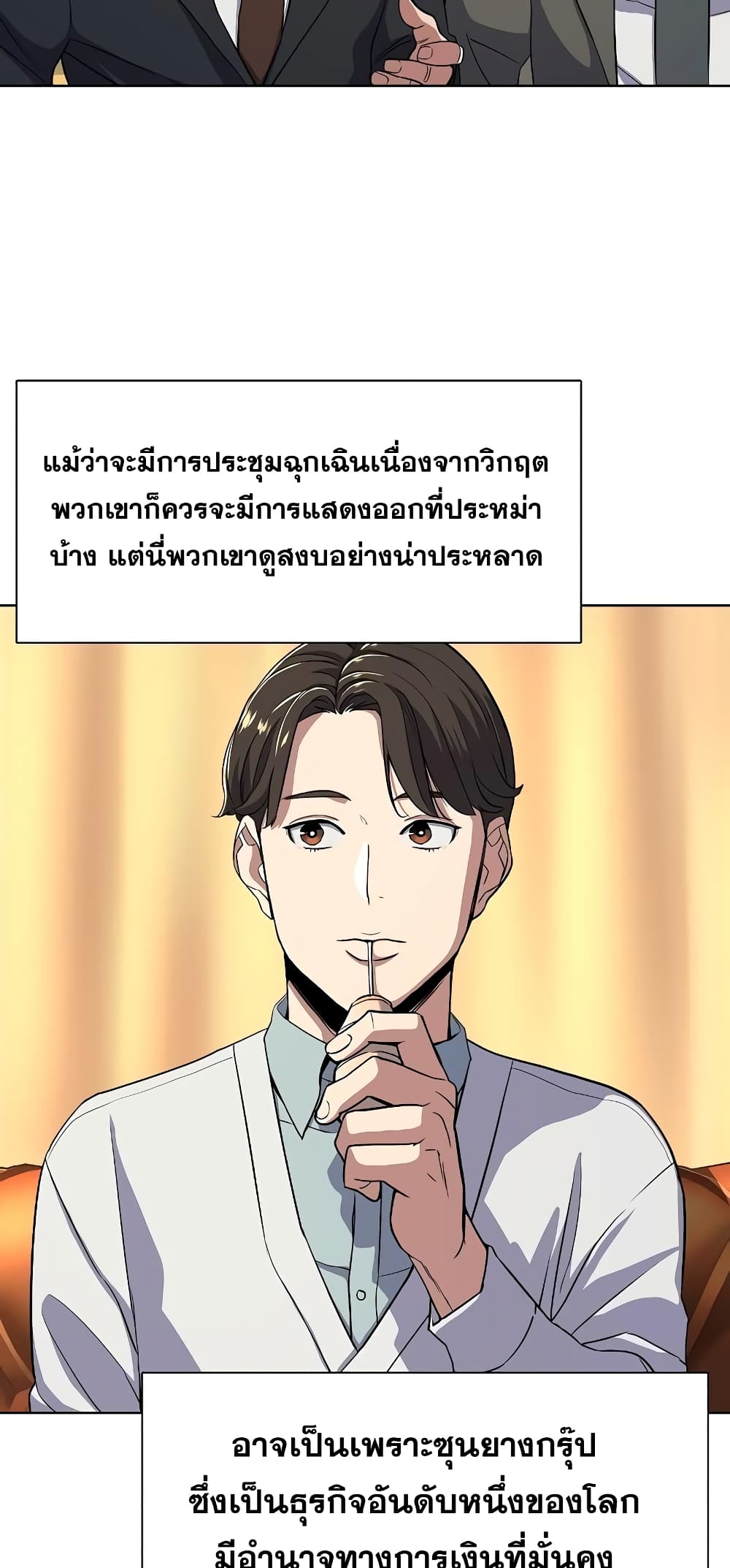 The Chaebeol’s Youngest Son 37-37