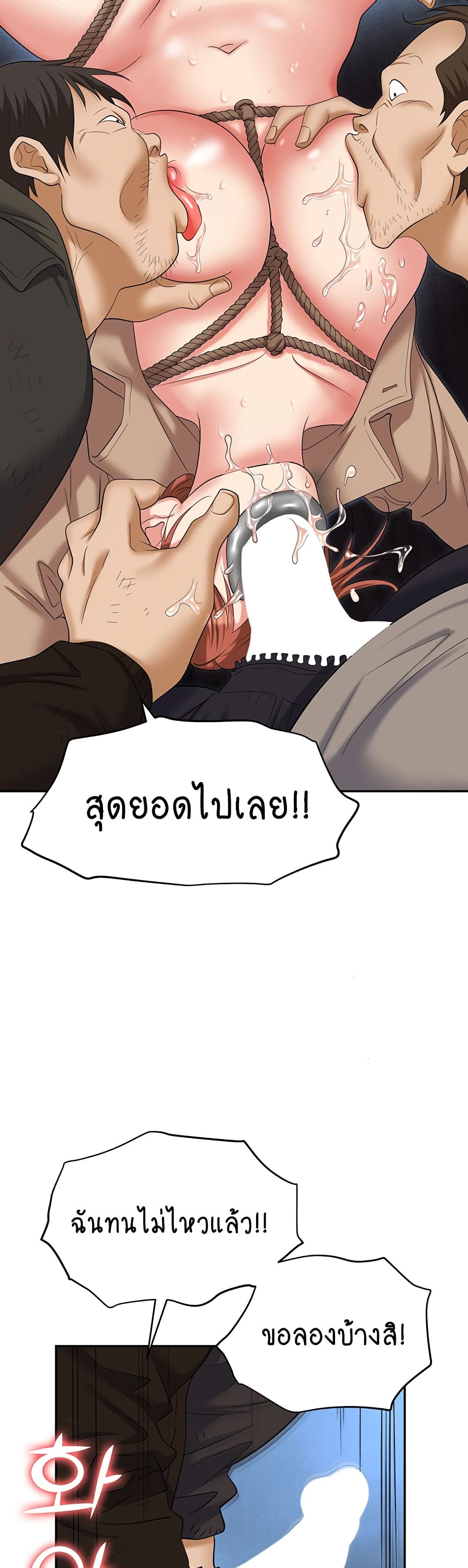 Trap 58-58