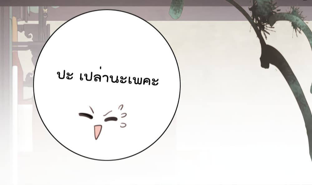 You Are My Princess 7-7