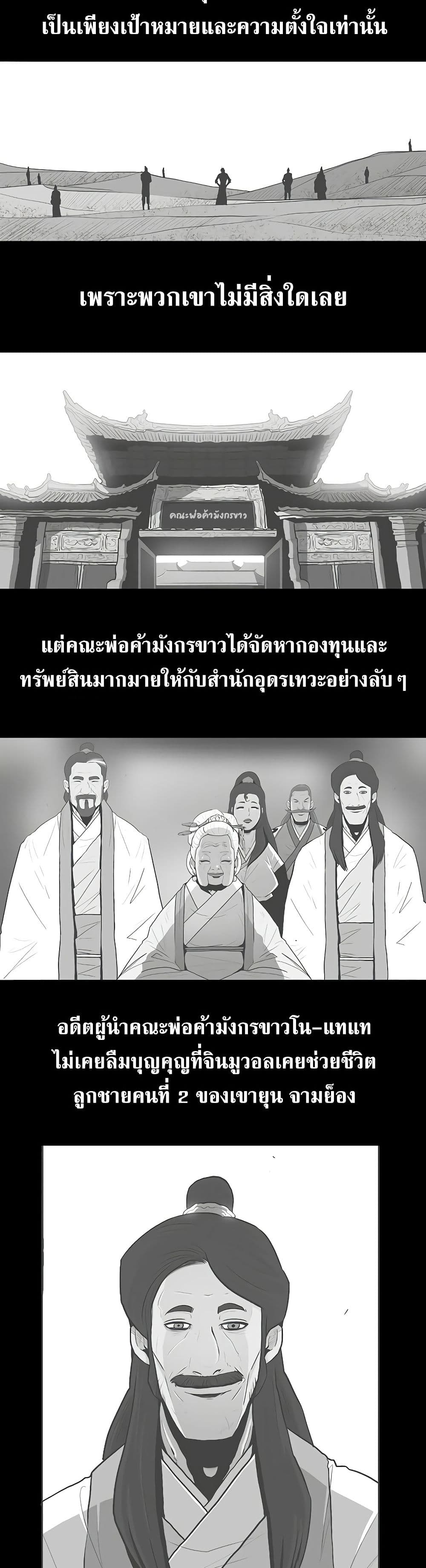 Legend of the Northern Blade 135-135