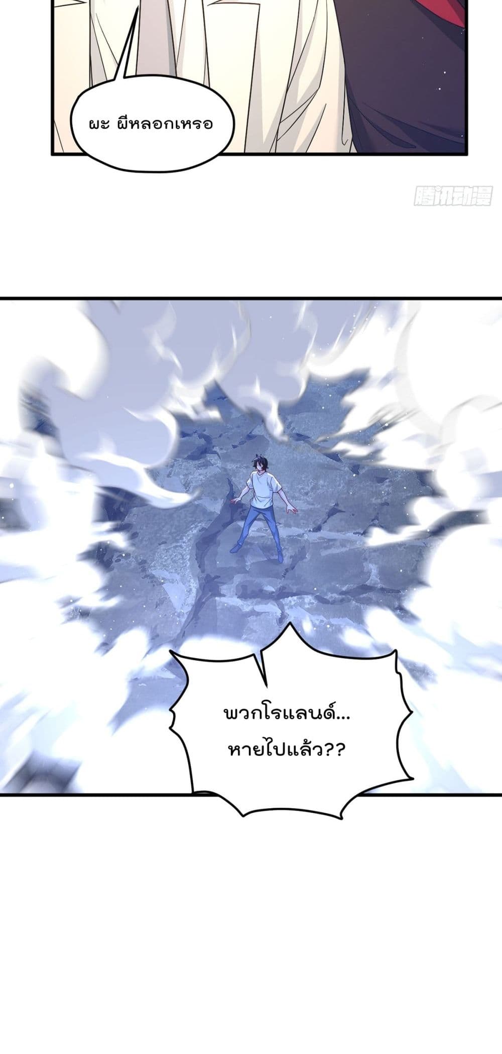 Rebirth God Immortal in The City จุติราชันเซียนสวรรค์แห่งนคร 187-187