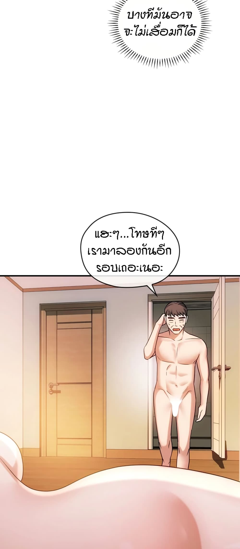 Seducing Mother 44-44