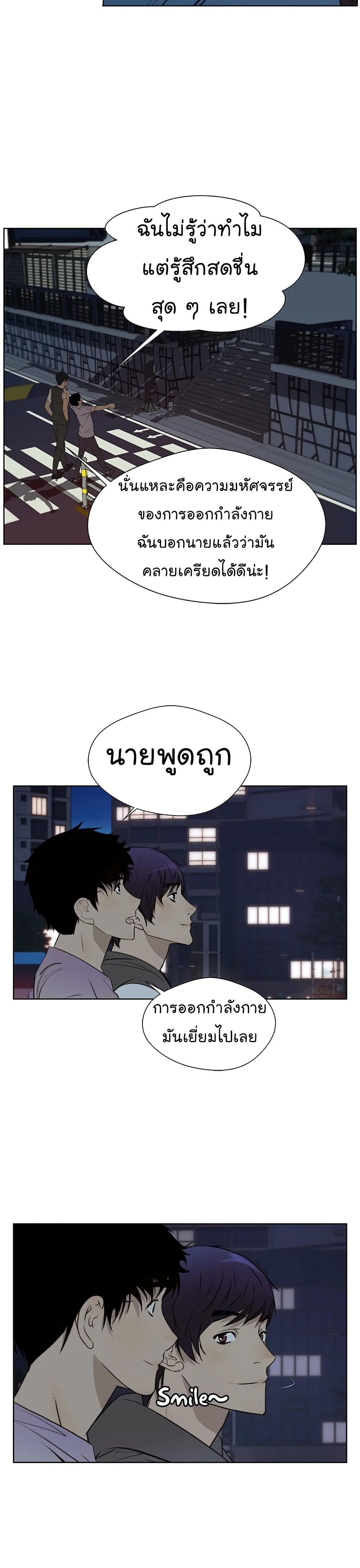 Real Man 21-21