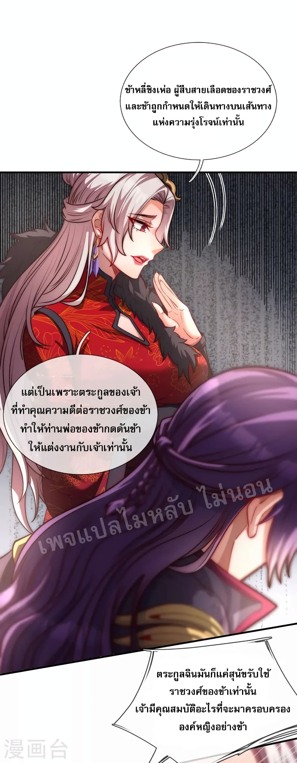 Returning to take revenge of the God Demon King 1-1