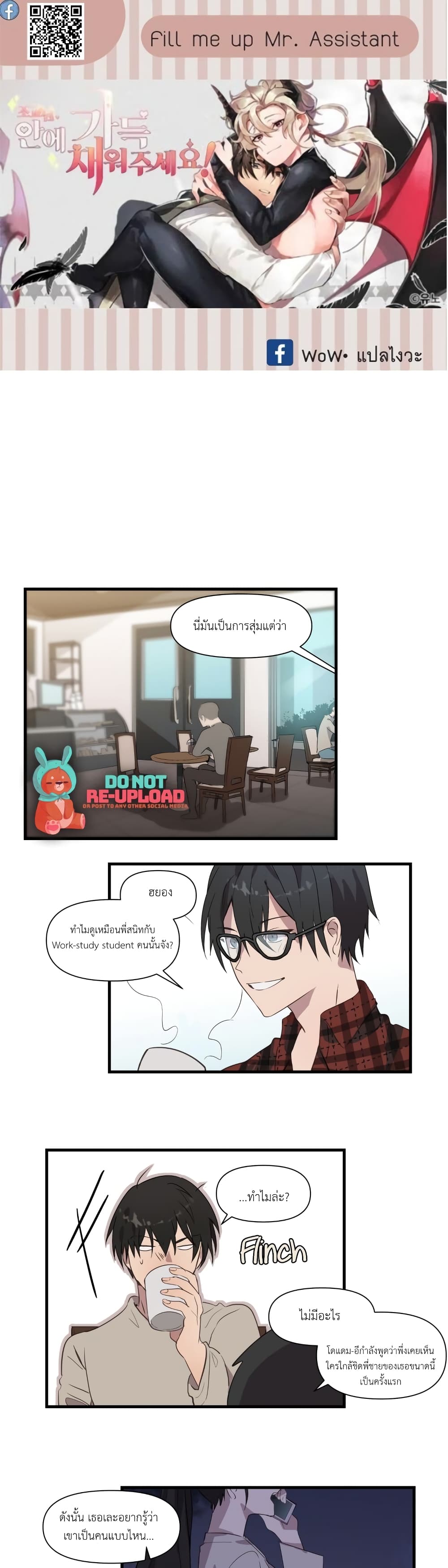 Fill Me Up, Mr. Assistant 16-16
