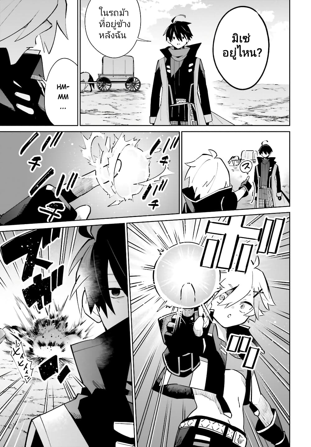 Kage no Eiyuu no Nichijou-tan ชีวิตประจำวันของผู้กล้าเงาสุดแกร่ง 20-20