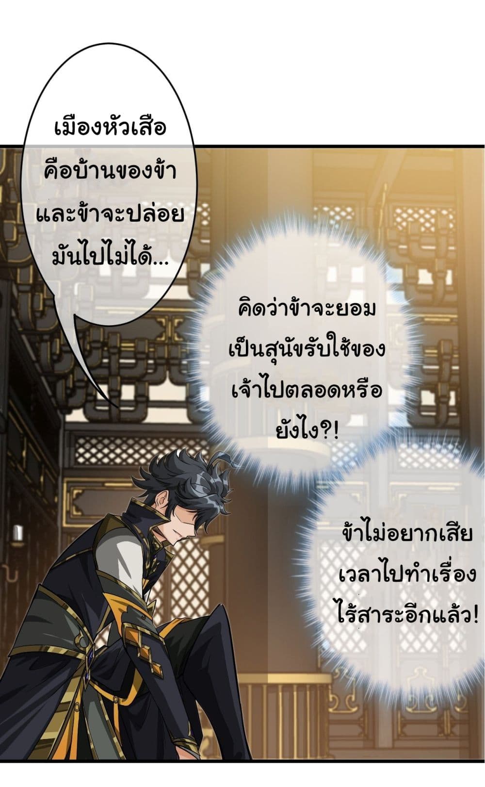 Demon Emperor 11-11