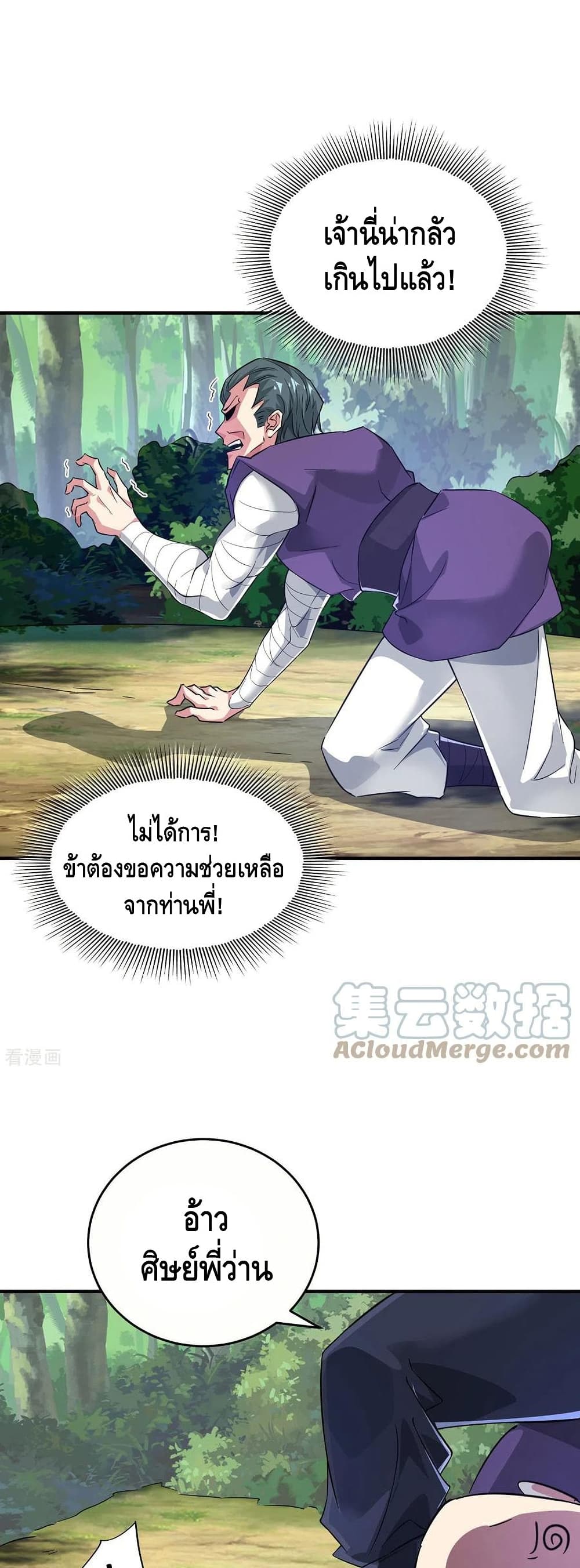 Eternal First Son-in-law 218-218